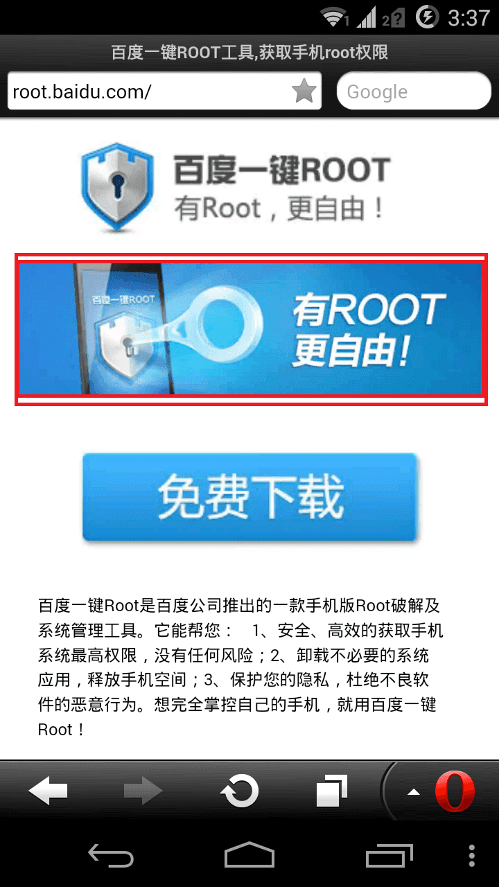 скачать матрица 1999 root приложение