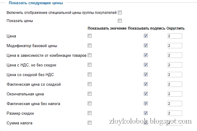 Курс валют opencart