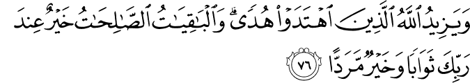 Surat Maryam Dan Terjemahan Al Quran Dan Terjemahan
