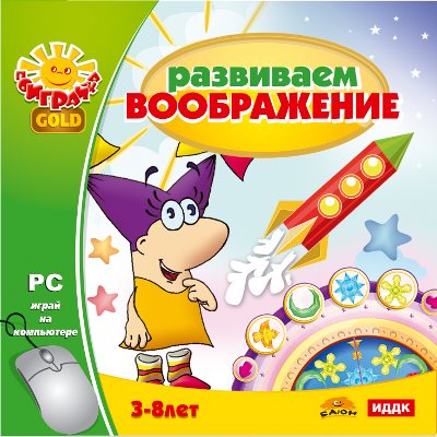 Серия Обучающих Игр Поиграйка Домовенок Бу Серия Обучающих Игр Поиграйка Домовенок Бу