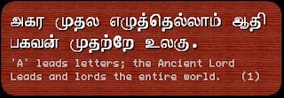 Siddhargal Varalaru In Tamil Pdf 44l