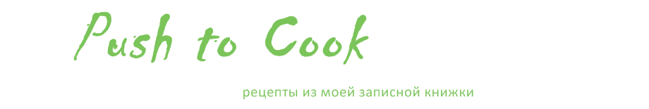 Push to Cook