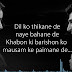 Sun Raha Hai Na (Progressive House) Musicana