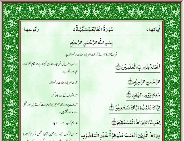 Free Complete Holy Quran With Urdu Translation Pdf