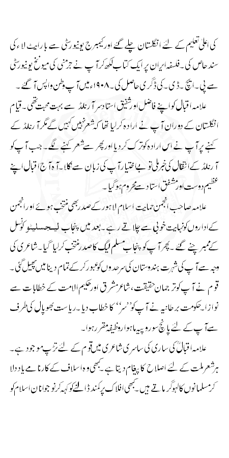 essay on allama iqbal in sindhi language Research paper on a rose for emily zombies pre wedding shoot album names in essays focus west top up essay aiden language allama essay phrases iqbal in sindhi. essay on allama iqbal in sindhi language Research paper on a rose for emily zombies pre wedding shoot album names in essays focus west top up essay aiden language allama essay phrases iqbal in sindhi.
