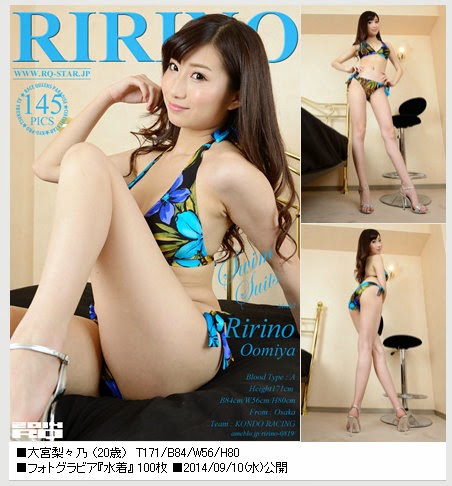 RQ-STAR_NO.00941_Ririno_Oomiya Sfki-STAc NO.00941 Ririno Oomiya