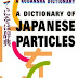 Dictionary of Japanese Particles - Từ điển trợ từ tiếng Nhật