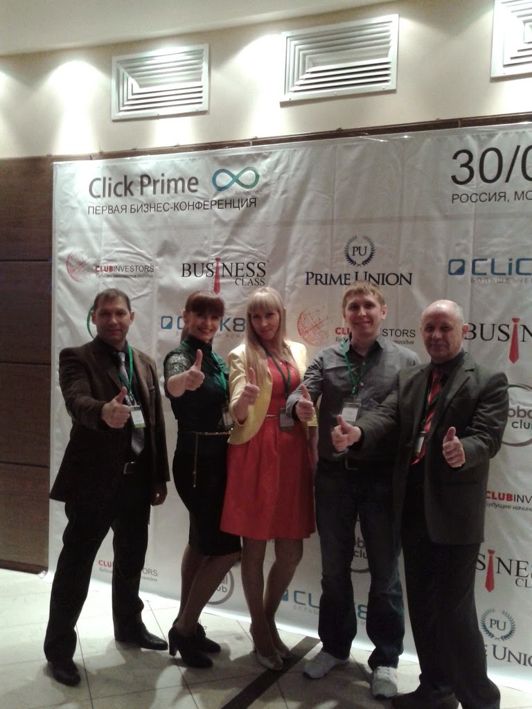 Конференция Click Prime 8 в Москве 30 апреля! http://click-prime8.ru