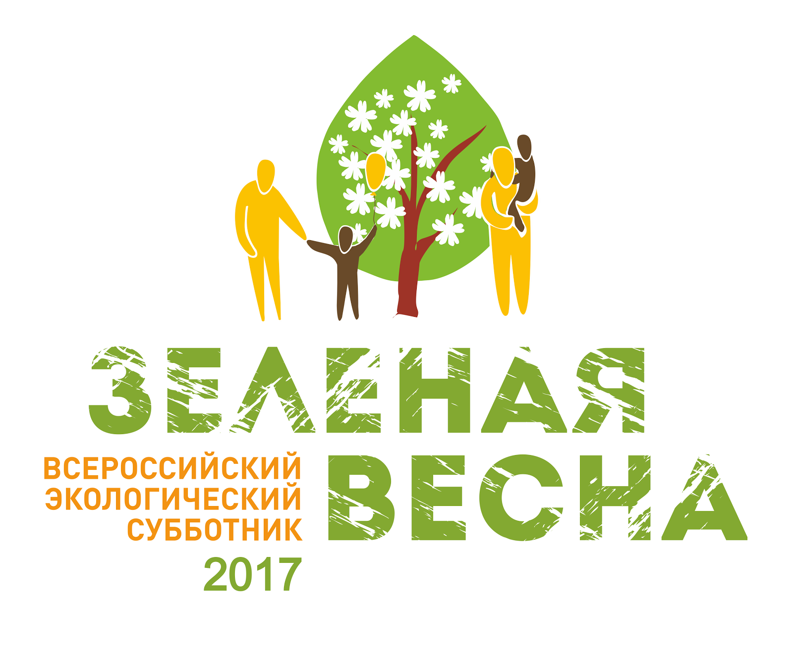 Всероссийский экологический субботник