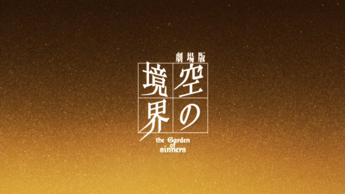 garden of sinners crunchyroll