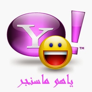 تحميل برنامج الياهو %D8%AA%D8%AD%D9%85%D9%8A%D9%84+%D8%A8%D8%B1%D9%86%D8%A7%D9%85%D8%AC+%D9%8A%D8%A7%D9%87%D9%88