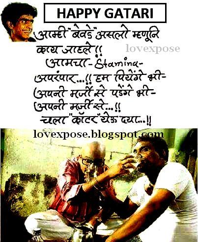 Gatari Amavasya greetings wishes quotes Marathi - Lovexpose wallpaper love  sms message quotes wishes 2016 Hindi Marathi English whatsapp fb status