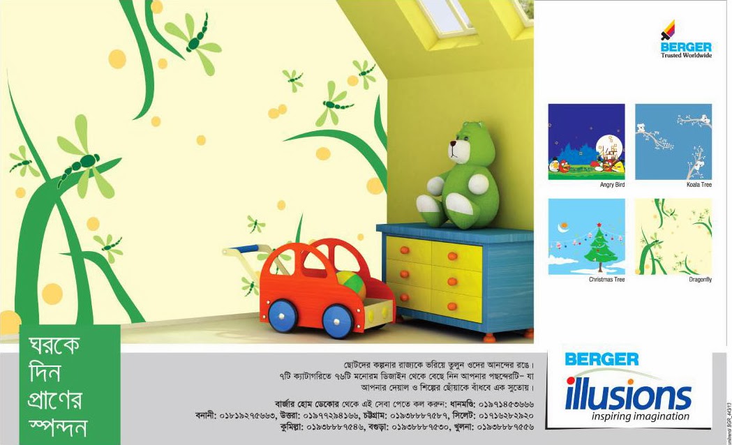 Advertising Archive Bangladesh Berger illusions