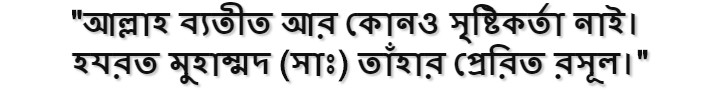 Bangla Waz mp3 Zone