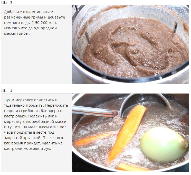 Рецепт супа-пюре из шампиньонов пошагово Рецепт супа-пюре из шампиньонов пошагово