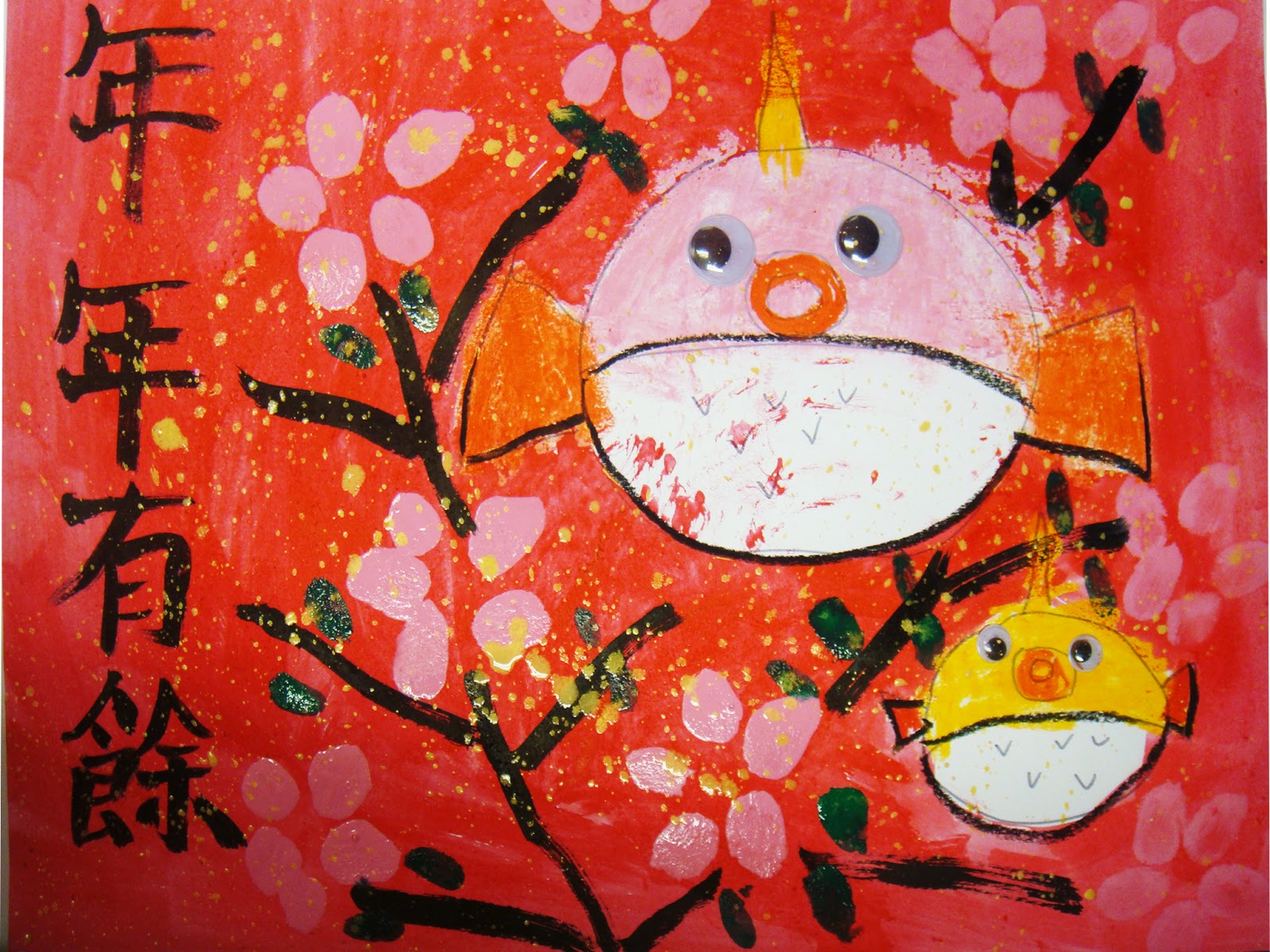 Kids' art: chinese new year Kids' Art: Chinese New Year
