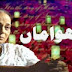 Phuppo Amaan Episode 12 - 1 May 2014 On Ptv Home