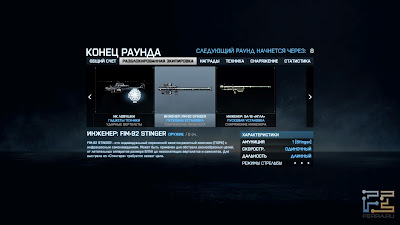 продажа анлоков Battlefield 3