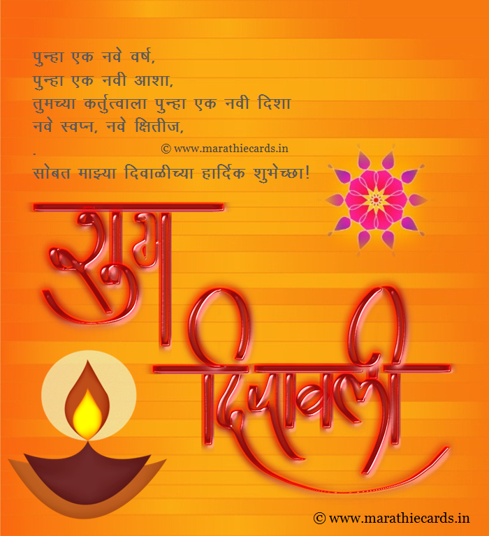 Essays on diwali in marathi