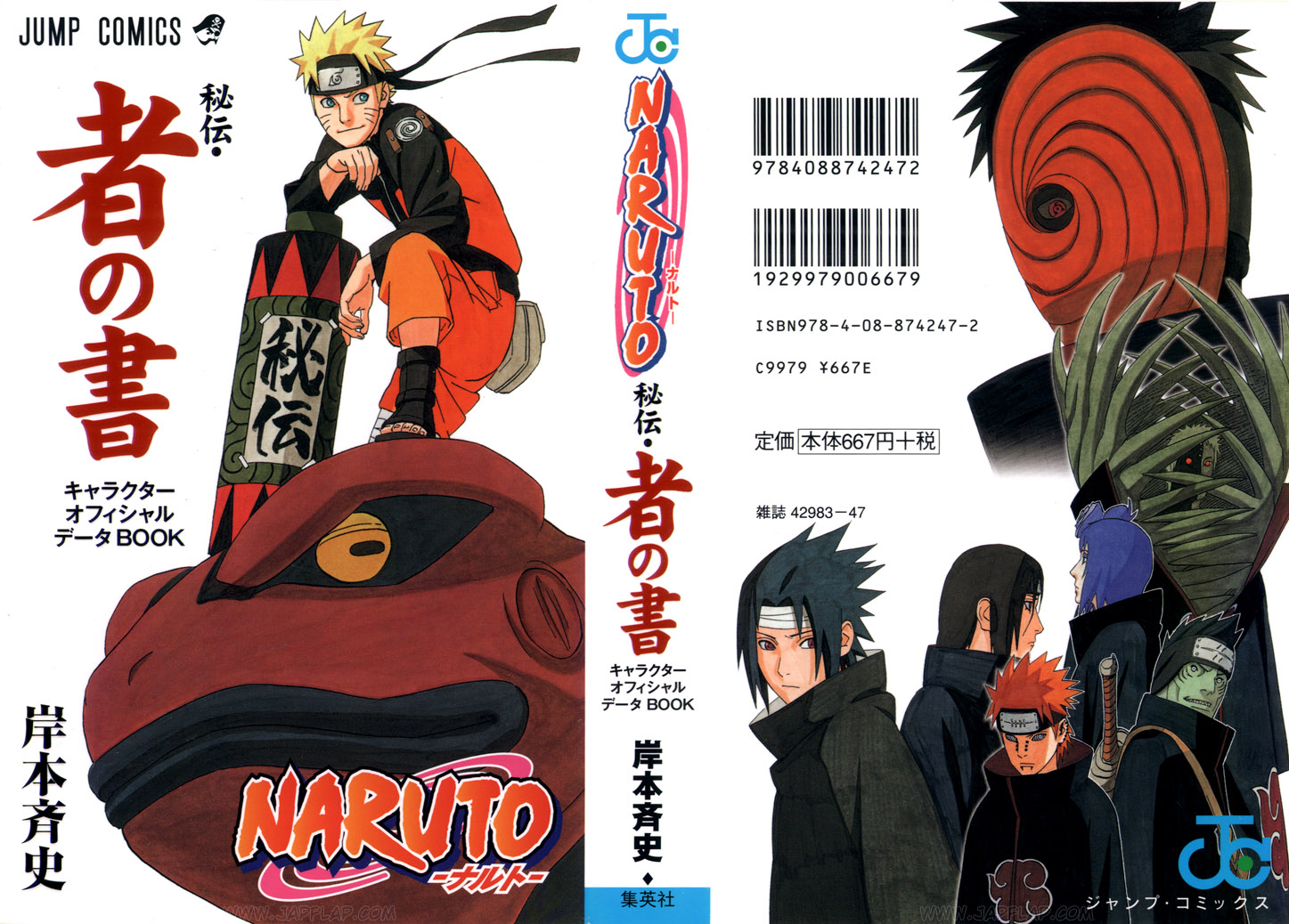 Naruto Cover