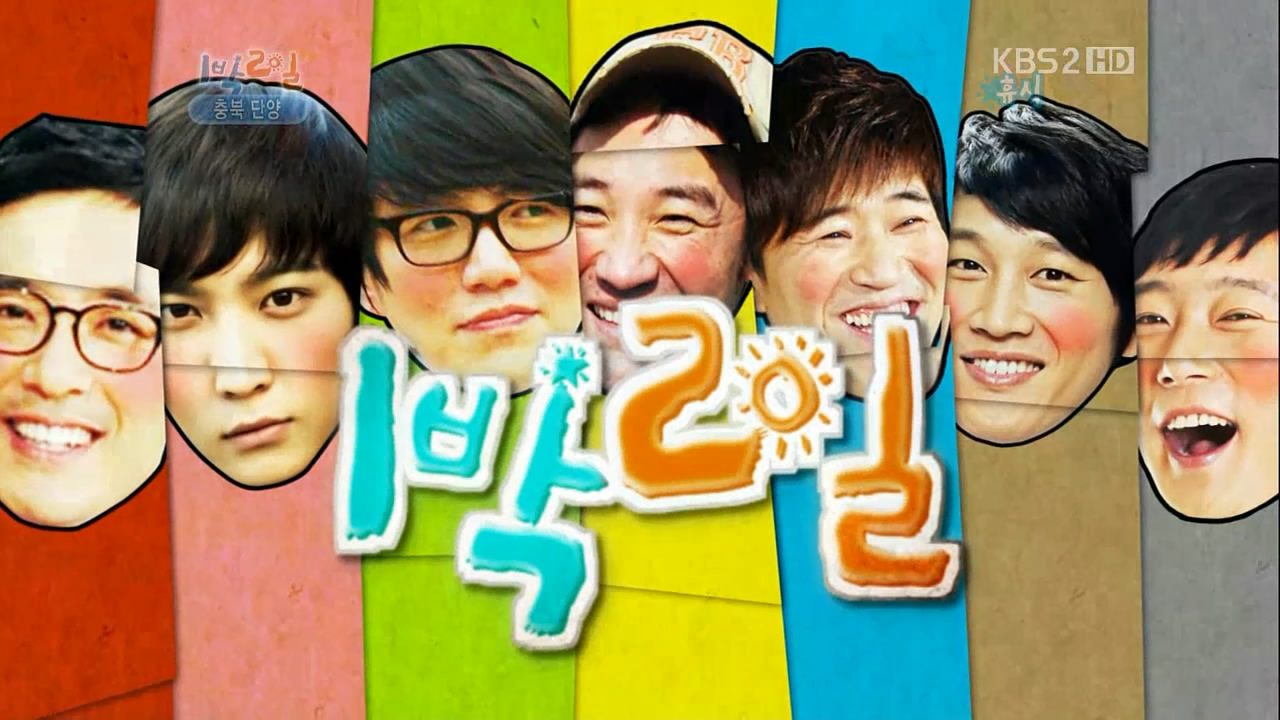 KPOP Fever~: Korean Variety Shows