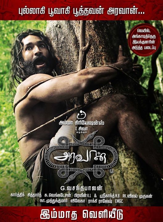 Aravaan Latest Movie Posters Aravaan Latest Movie Poster Banner Stills