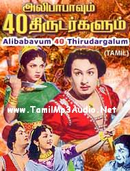 ali baba 40 thirudargalum movie songs free download ali baba 40 thirudargalum movie songs free download