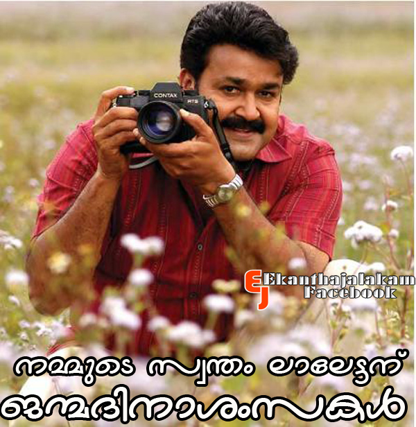 Lovely Quotes For You: Piture that Wishing Actor Mohanlal a Very Happy