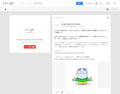 google adsenseの 300x250 広告をモバイル向けページの最上部に設置するのはポリシー違反 見て歩く者 by 鷹野凌