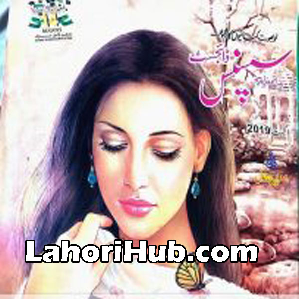suspense urdu stories suspense urdu stories