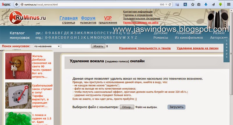 Убрать вокал из песни программа скачать