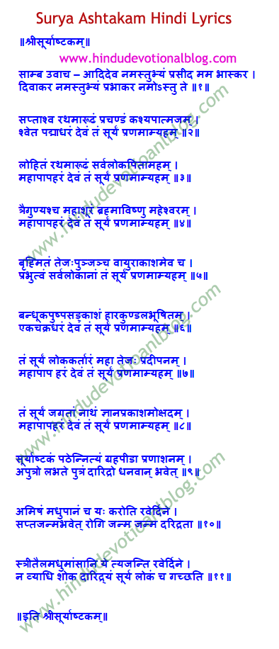 lakshmi narayana stotram lyrics in malayalam