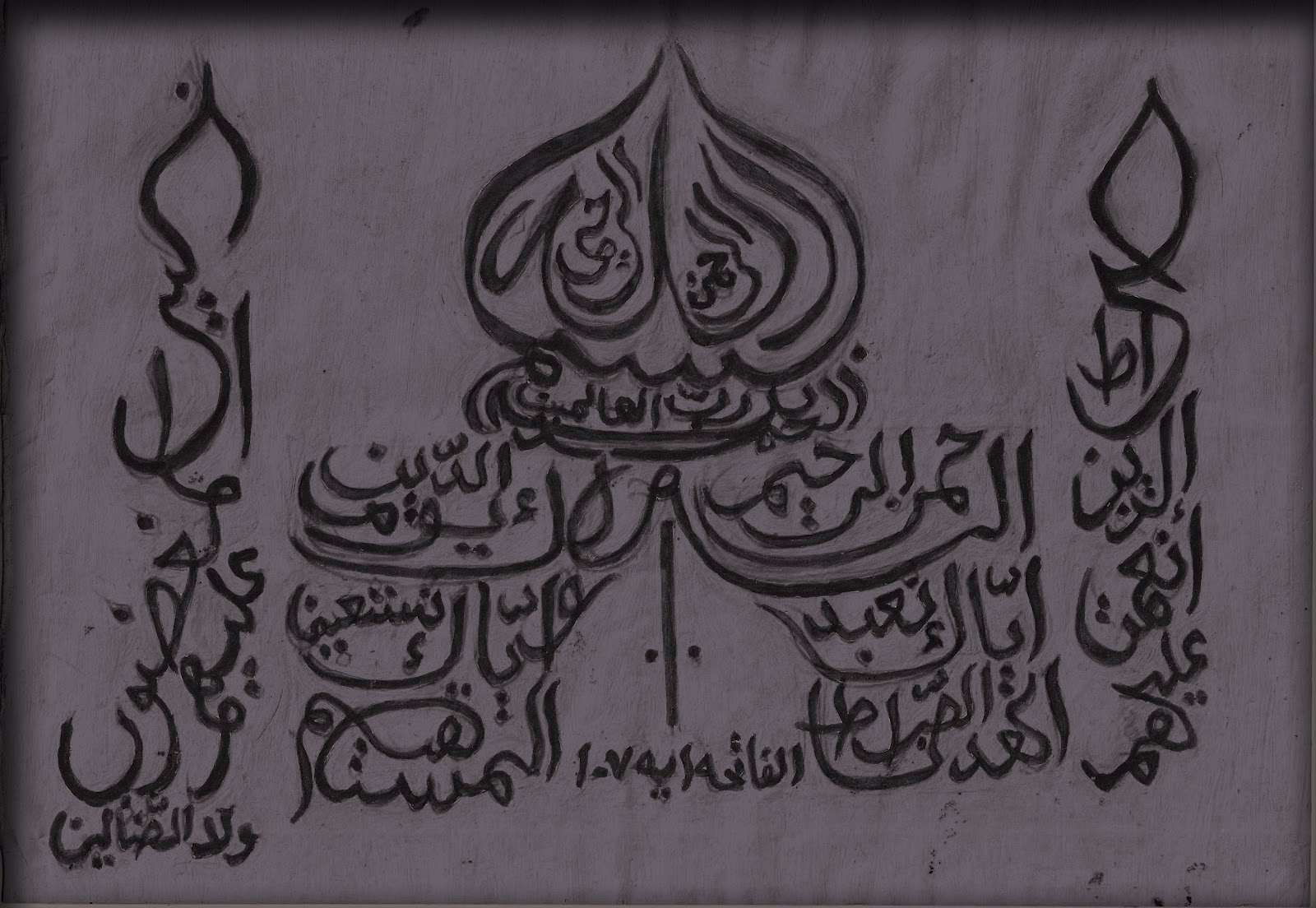 Al Fatihah fuad rofiqi