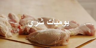 طريقة عمل الدجاج المقلي المقرمش البسيط  28-08-2012+06-25-15+%D9%85