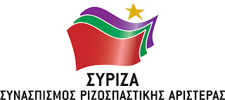 Δείτε τους Υποψηφίους  Βουλευτές του ΣΥΡΙΖΑ στην Ημαθία