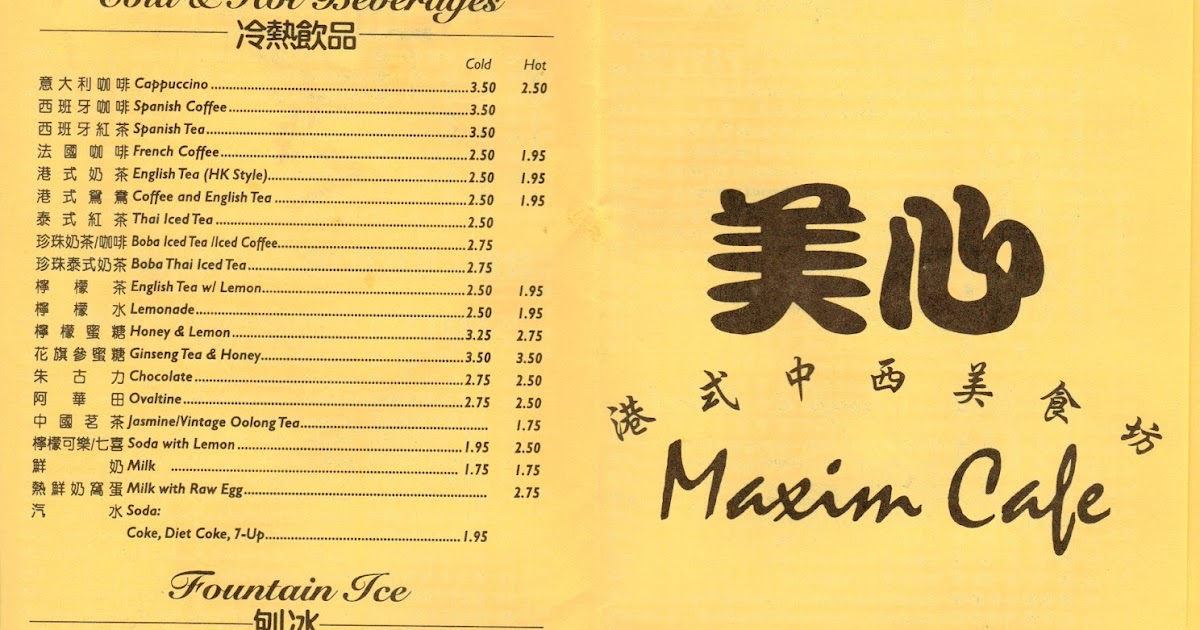 Chinatown Cafe Reading Menu Chinatown Cafe Reading Menu