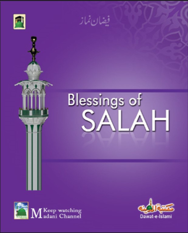 Download Blessings of Salah pdf in English by Maulana