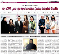 Al-Raya Newspaper