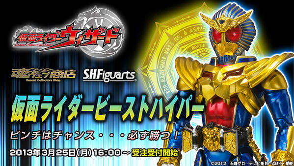 S.H.Figuarts Kamen Rider Wizard Kamen Rider Beast Hyper Action F... FROM JAPAN