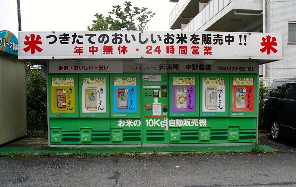 Informasi Serba Ada JIDOOHANBAIKI (Japanese Vending Machines)