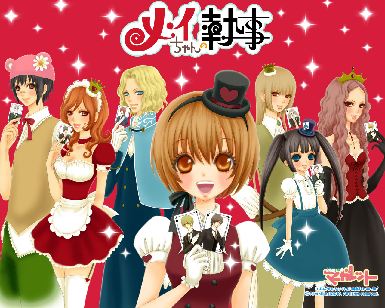 Flows With Ur Heart Mei Chan No Shitsuji