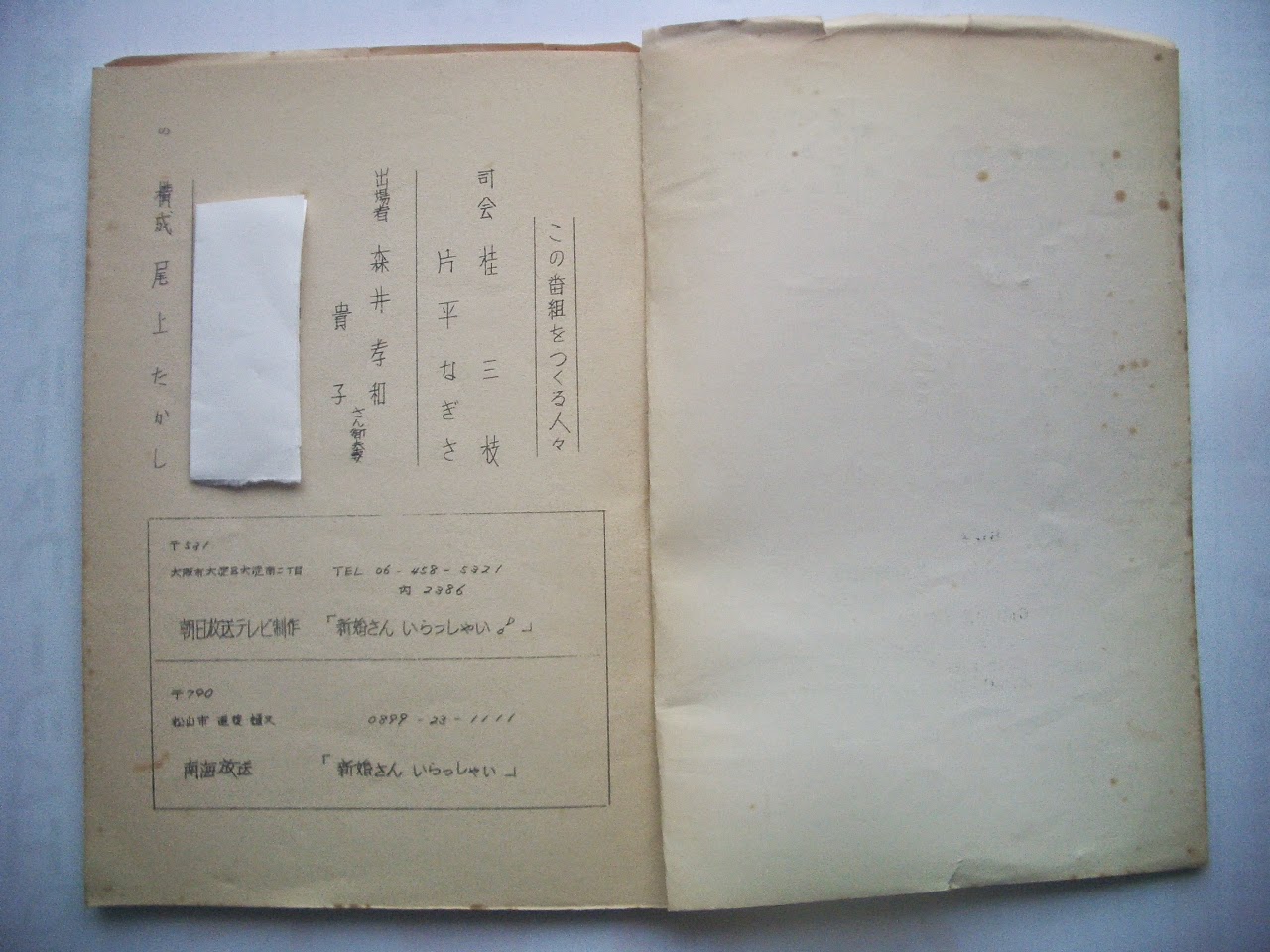 Lxiの農業日誌 新婚さん いらっしゃい