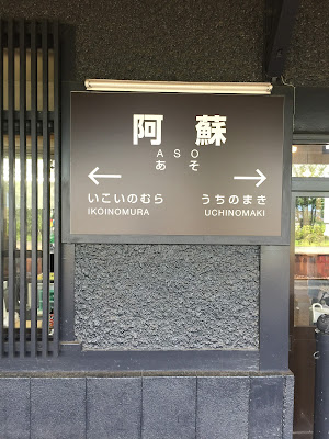 兩猴的東京生活日常 15夏親子遊 再訪九州 鹿兒島 櫻島 熊本天草 福岡 行程篇