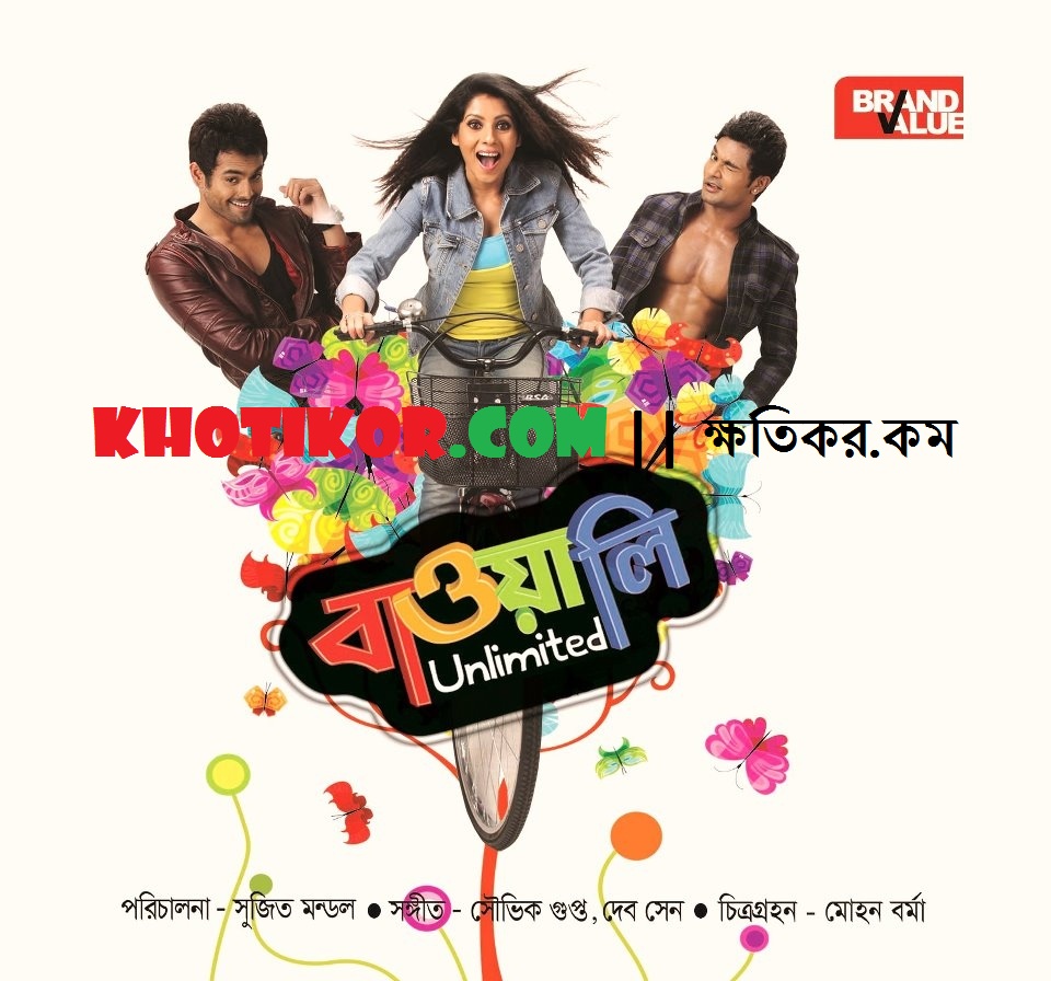 Bangladeshi New Movie Song Free Download