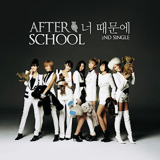 After School - Because Of You Lyrics