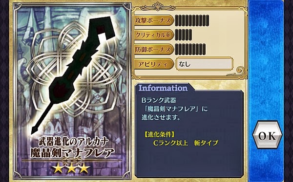 魔晶剣マナフレアをゲット 誰に装備させるべきかとても迷う チェインクロニクル攻略ログ 魔晶剣マナフレアをゲット 誰に装備させるべきかとても迷う チェインクロニクル攻略ログ