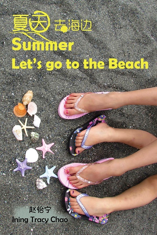 Chinese Children's Stories Created by/for Children 2014