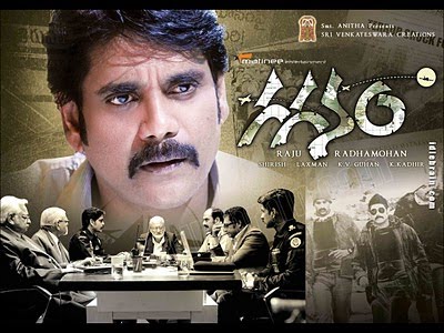Watch Gaganam 2011 Telugu