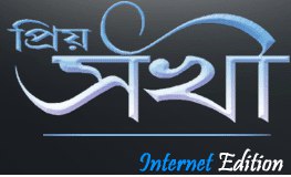 Assamesemagazinenandinionlineread Assamesemagazinenandinionlineread