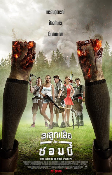 ตัวอย่างหนังใหม่ : Scout 's Guide to the Zombie Apocalypse - 3 (ลูก) เสือ ปะทะ ซอมบี้ (ซับไทย) poster thai